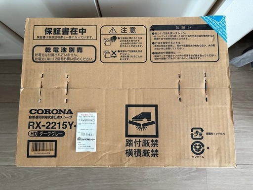 石油ストーブ