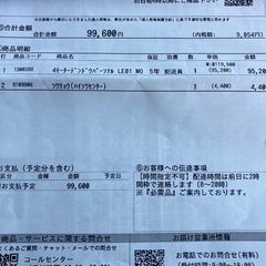 電動チェアニトリ4モーターの画像