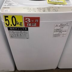【ジャングルジャングル広陵店】家電　洗濯機　東芝　5kg　2019年製　AW-5G8　【ジモティー特別価格】の画像