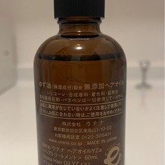 ゆず油　無添加ヘアオイルの画像