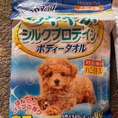 【犬/猫】 ボディータオル  / シャンプーの画像