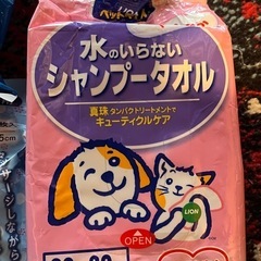 【犬/猫】 ボディータオル  / シャンプーの画像
