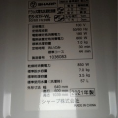 ドラム式洗濯機の画像