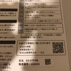 ドラム式洗濯機の画像