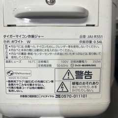 炊飯器の画像