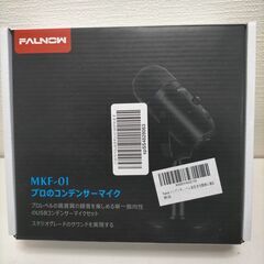 【高音質USBマイク】FALNOW MKF-01 コンデンサーマイクセット スタンド・ウインドスクリーン付属 配信・録音・ゲーム実況・オンライン会議に最適 プロ仕様モデル 251211-3Tの画像