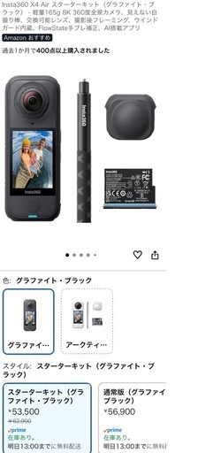 家電 insta360 x4 air
