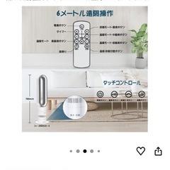 4in1 羽根なしタワーファン (温風/冷風/送風/空気清浄) buodafhの画像