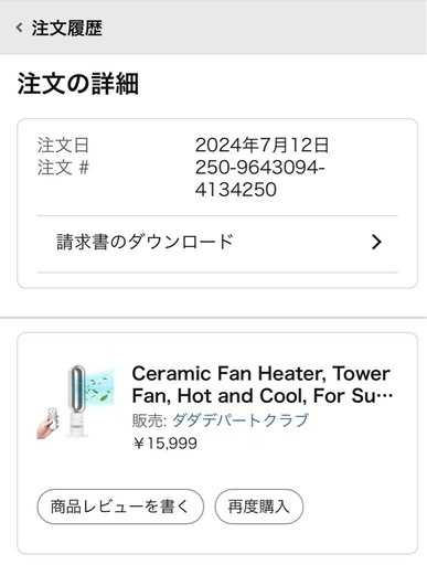 4in1 羽根なしタワーファン (温風/冷風/送風/空気清浄) buodafh 【公式