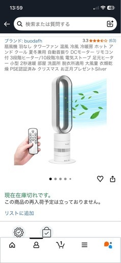 4in1 羽根なしタワーファン (温風/冷風/送風/空気清浄) buodafh
