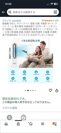 4in1 羽根なしタワーファン (温風/冷風/送風/空気清浄) buodafh 4in1 羽根なしタワーファン (温風/冷風/送風/空気清浄) buodafh 【公式