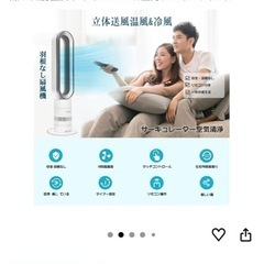 4in1 羽根なしタワーファン (温風/冷風/送風/空気清浄) buodafhの画像