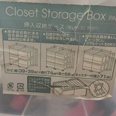 closet storage box 押入れ収納ケース の画像