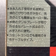 新品　焼肉グリル　カセットコンロでも使える　シルバーストーンでお手入れ簡単‼︎　の画像