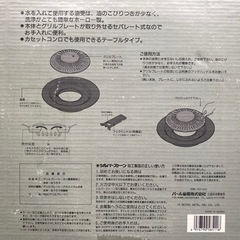 新品　焼肉グリル　カセットコンロでも使える　シルバーストーンでお手入れ簡単‼︎　の画像
