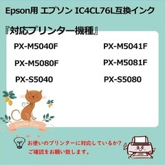 エプソン   インク14個とメンテナンスボックス の画像