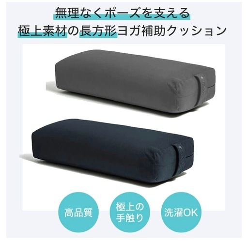 ヨガ好きの方に♪Manduka ヨガ ボルスター enlight レキュタンギュラー
