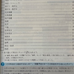 Z会共通テスト攻略演習2021年の画像