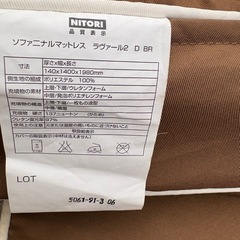 ニトリ　ダブルベッド　マットレス　ソファーになるの画像