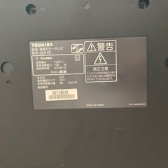 【決まりました】TOSHIBA テレビの画像