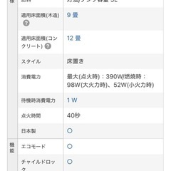 ダイニチブルーヒーターFW-3218NEの画像