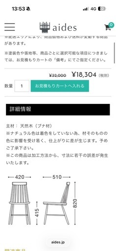 RESTAREA ウィンストン ブナ材グレーダイニングチェア 最新 スピンドル