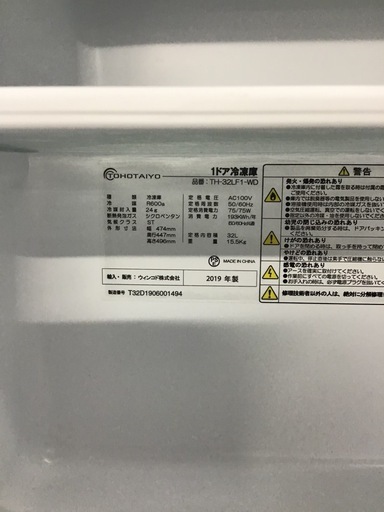 ●販売終了●TOHOTAIYO     1ドア冷凍庫　2019年製　32L    保証なし  中古品