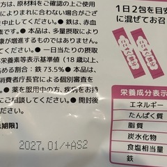 新品　ここすく鉄分30包の画像