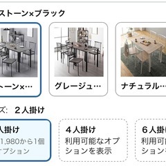【終了】RASIK ダイニングテーブルセット 2人用 3点セットの画像