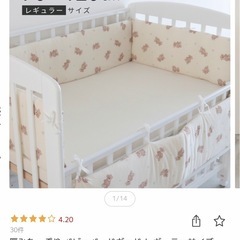 定価5490円　ベビーベッド　ヘッドガード　綿100%の画像