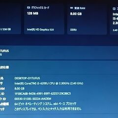 13.3インチ  Windows11 Office 2021  第六世代 Corei5-6200U メモリ8GB 　m.2 SSD256GBの画像