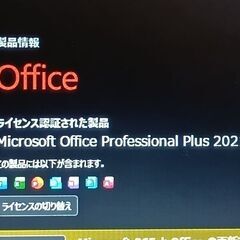 13.3インチ  Windows11 Office 2021  第六世代 Corei5-6200U メモリ8GB 　m.2 SSD256GBの画像