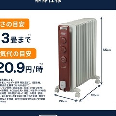 デロンギオイルヒーター新品の画像