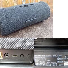 SONY ワイヤレススピーカー SRS-XG300 ブラック Bluetooth IP67 アクティブスピーカー ソニー 札幌市 屯田店の画像