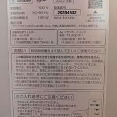 加湿器 シャープ プラズマクラスターの画像