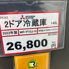 冷蔵庫探すなら「リサイクルR 」❕MITSUBISHI❕2ドア冷蔵庫❕購入後取り置きにも対応 ❕R6386の画像