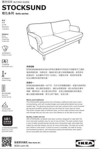 IKEA STOCKSUND 2人掛けソファ ライトグレー