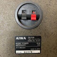 AIWA アイワ STRASSER DS-F2用 スピーカーシステム ペア SX-SF2 カラー: ブラック 動作確認済の画像
