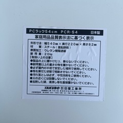 PCラックの画像