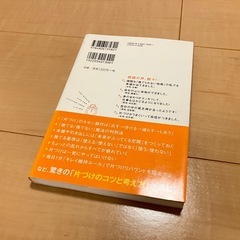 たった1分で人生が変わる片づけの習慣の画像