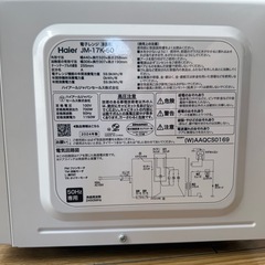 電子レンジ(12/14までに東京都東村山市まで直接引き取りに来れる方募集)の画像