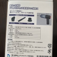 【新品未使用】充電式2wayハンディクリーナーの画像