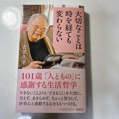 残りの人生を笑って歩くための“道しるべ”をまとめてお届け8冊セット！！の画像