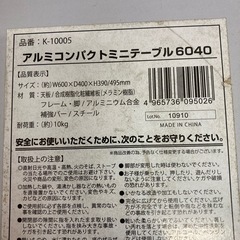 ミニ折りたたみテーブルの画像