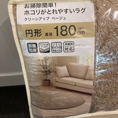 未使用・円形ラグの画像
