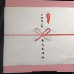 【新品未使用】お食い初め食器　　の画像