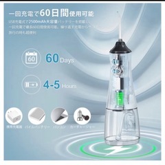 口腔洗浄機　ジェットウォッシャーの画像