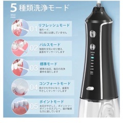 口腔洗浄機　ジェットウォッシャーの画像