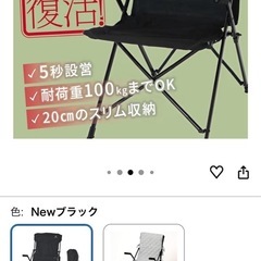 キャンプチェアの画像