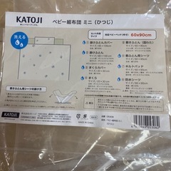KATOJI ミニサイズベビー布団セット ひつじ柄の画像